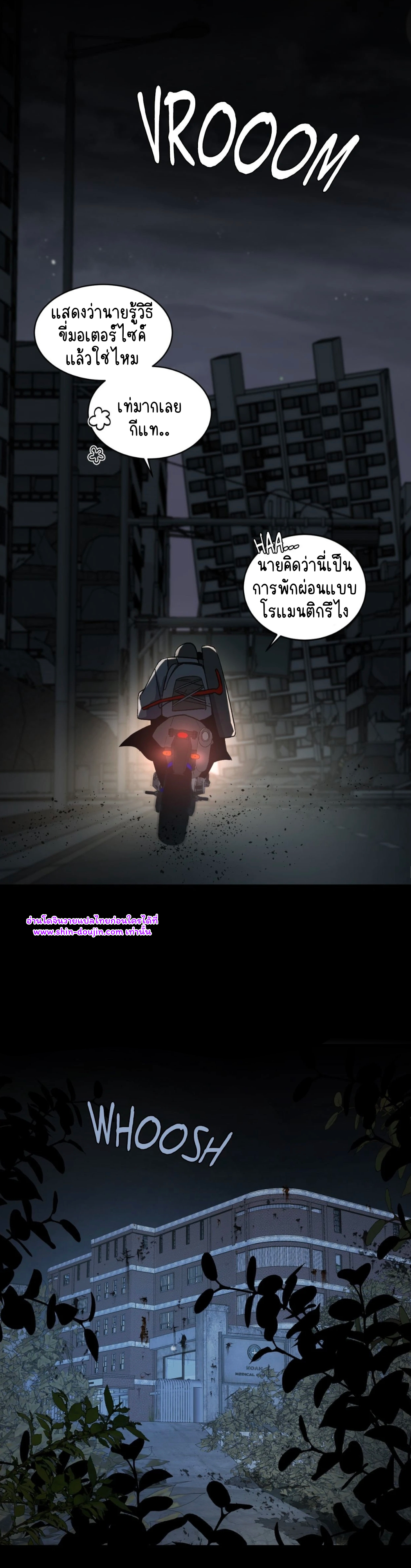 A room without windows EP 7